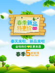 春季海报