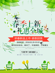 春季海报