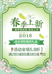 春季海报