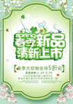 春季海报