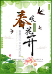 春季海报
