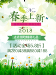 春季海报