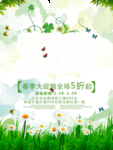 春季海报