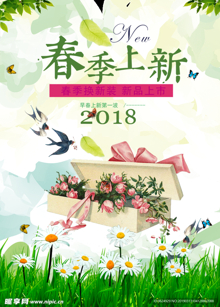 春季海报