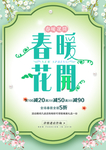 春季海报