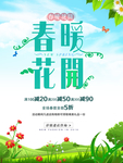春季海报