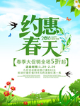 春季海报