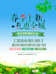 春季海报