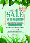 春季海报