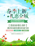 春季海报