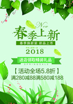春季海报