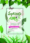 春季海报