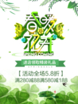 春季海报