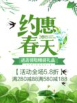 春季海报