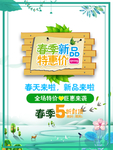 春季海报