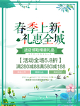春季海报