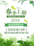 春季海报