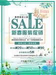 春季海报