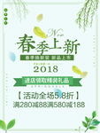 春季海报