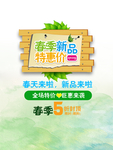 春季海报