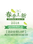 春季海报