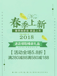 春季海报