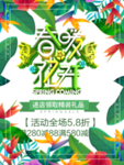 春季海报
