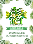 春季海报