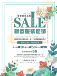 春季海报