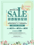 春季海报
