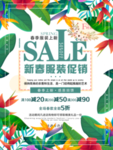 春季海报