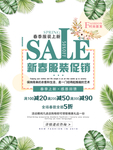 春季海报