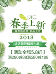 春季海报