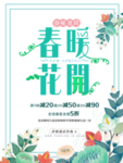 春季海报