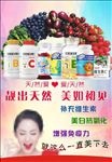 养生堂海报