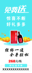 免费送药酒