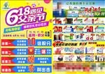 父亲节海报