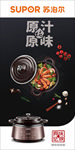 原味珐琅铸铁电炖锅中岛