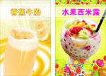 奶茶海报