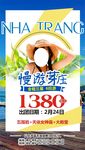 漫游芽庄