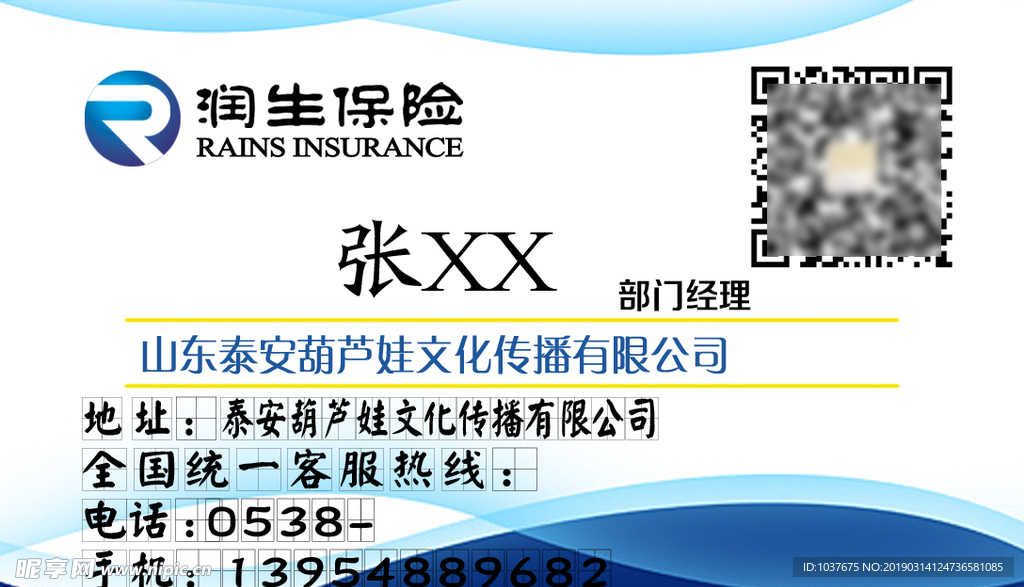 蓝色背景名片