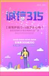 聚惠315 感恩回馈 优惠全城