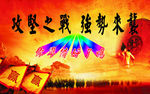 标语