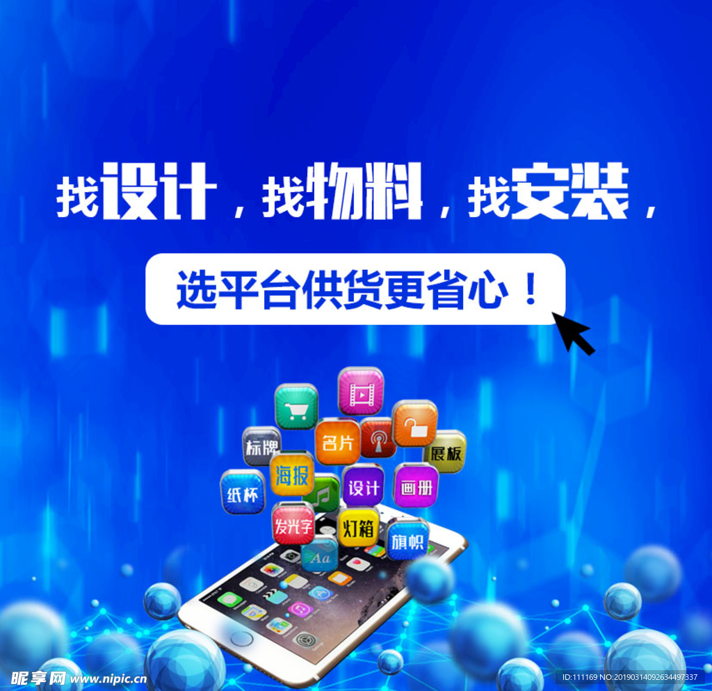 广告设计