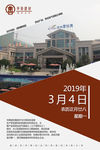 企业宣传日历海报