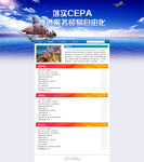 CEPA专题