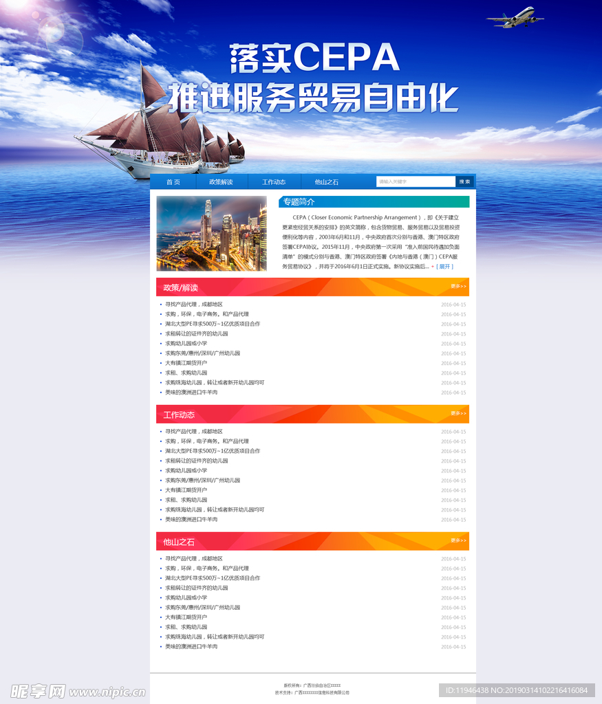 CEPA专题