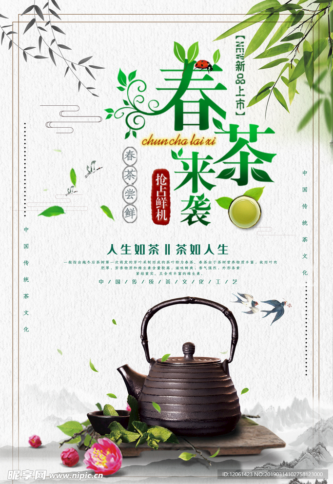 茶