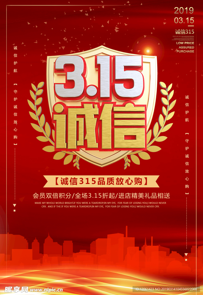 诚信315