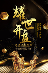 黑金房地产背景